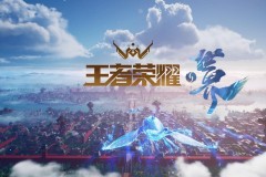 2025KPL夏季赛大名单揭晓，总决赛&挑杯赛制革新，电子竞技盛宴即将开启